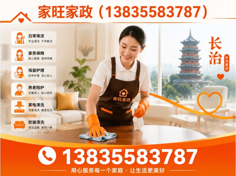 上党区日常保洁展示图