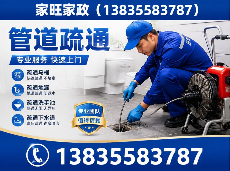 上党区家旺家政展示图
