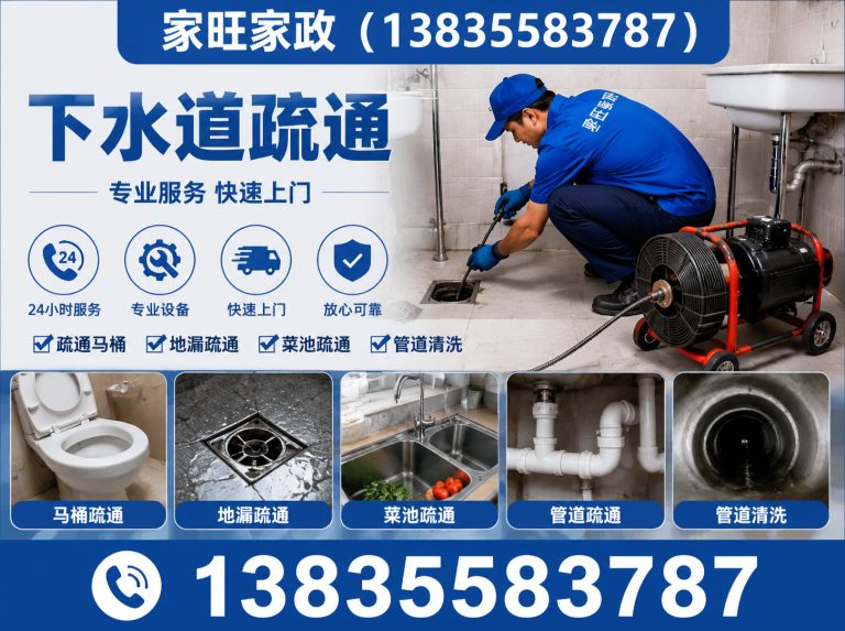 上党区下水道疏通展示图